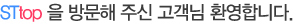 sttop 湮 ֽ  ȯմϴ.